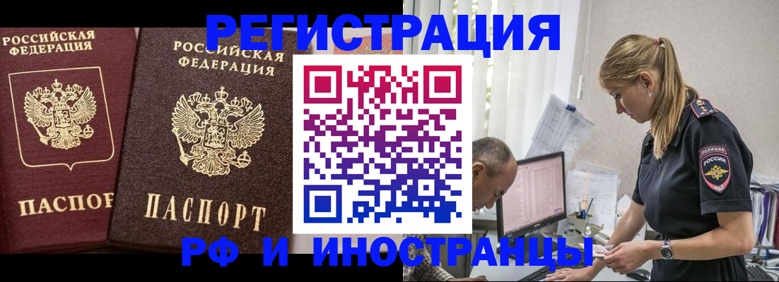 временная регистрация 2025 в Пушкино